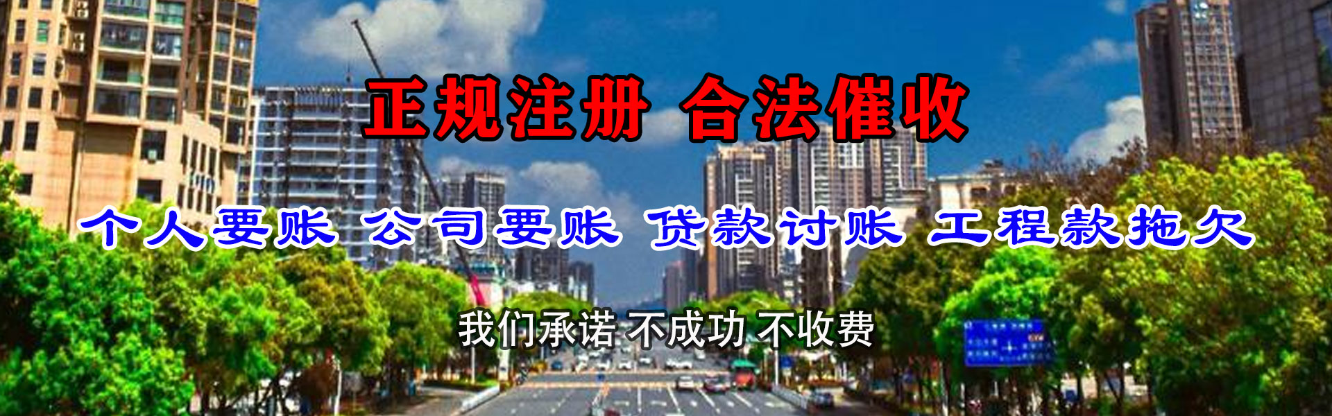 金山清债公司